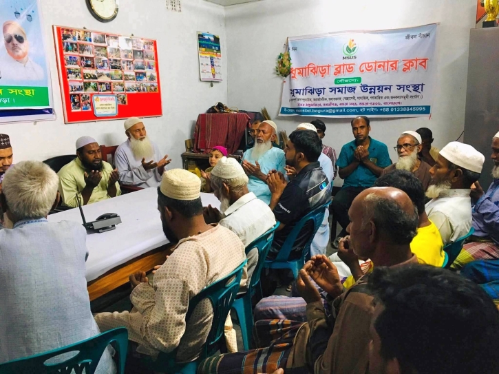 সুস্থতা কামনায় মধুমাঝিড়ায় দোয়া মাহফিল
